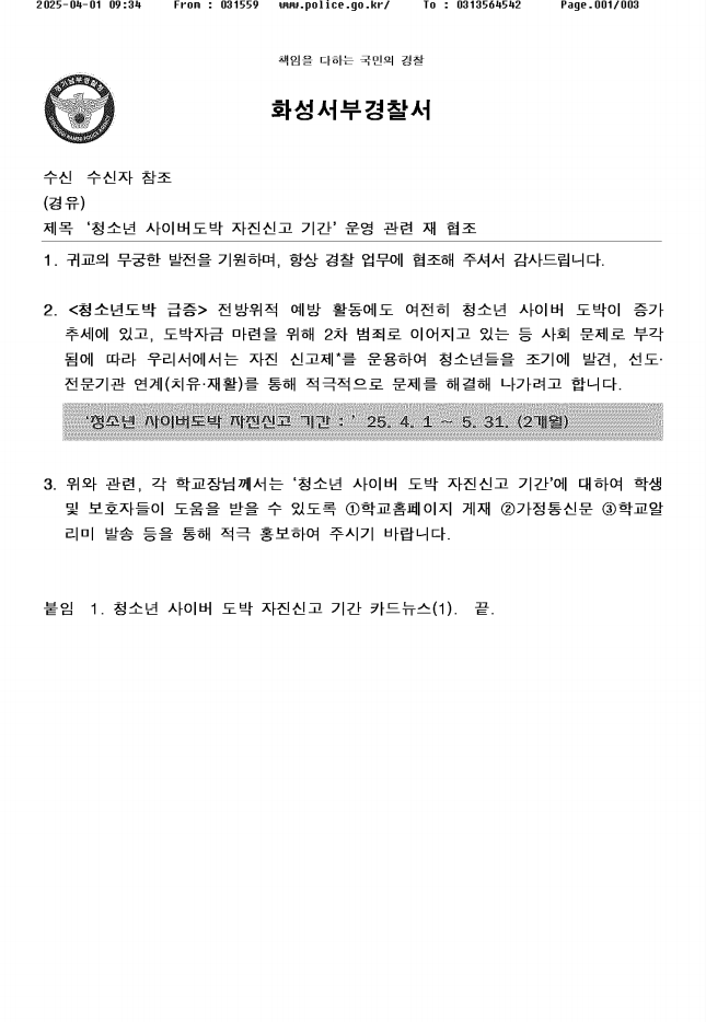 KakaoTalk_Photo_2025-04-01-10-17-34.png